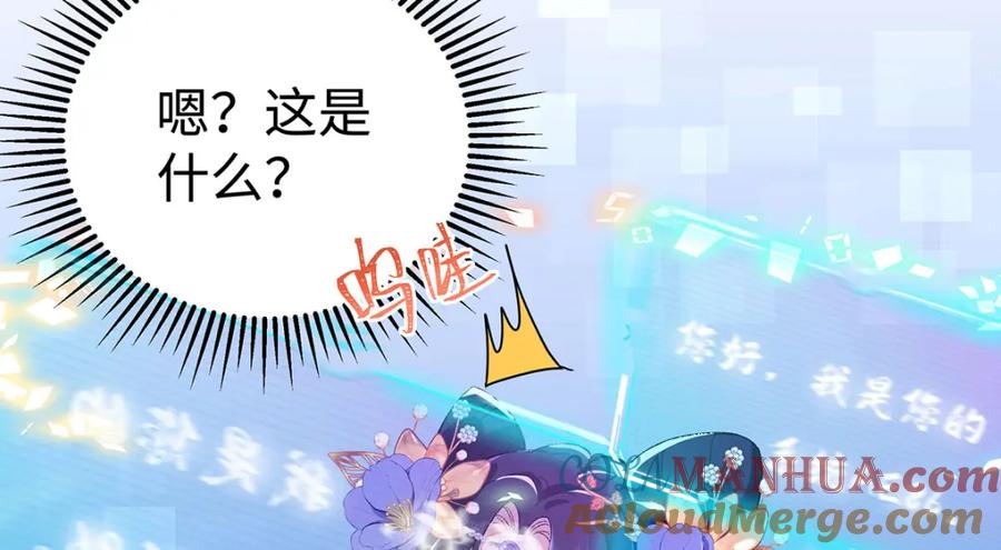 穿到修仙文里组男团儿 002 傲娇正太桓九灯 第145页