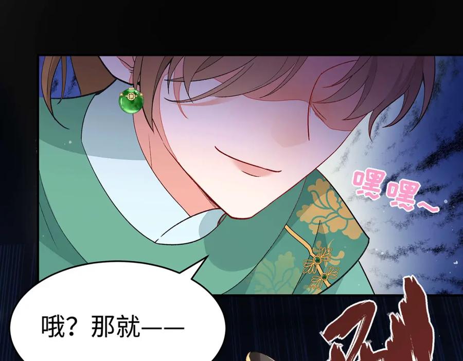 穿到修仙文里组男团儿 002 傲娇正太桓九灯 第103页