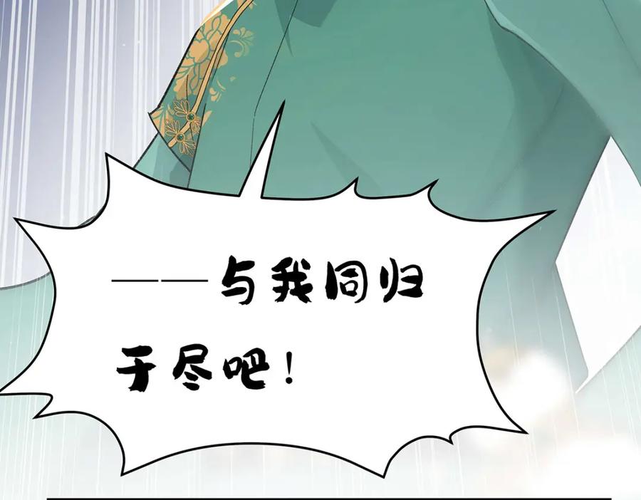 穿到修仙文里组男团儿 002 傲娇正太桓九灯 第106页