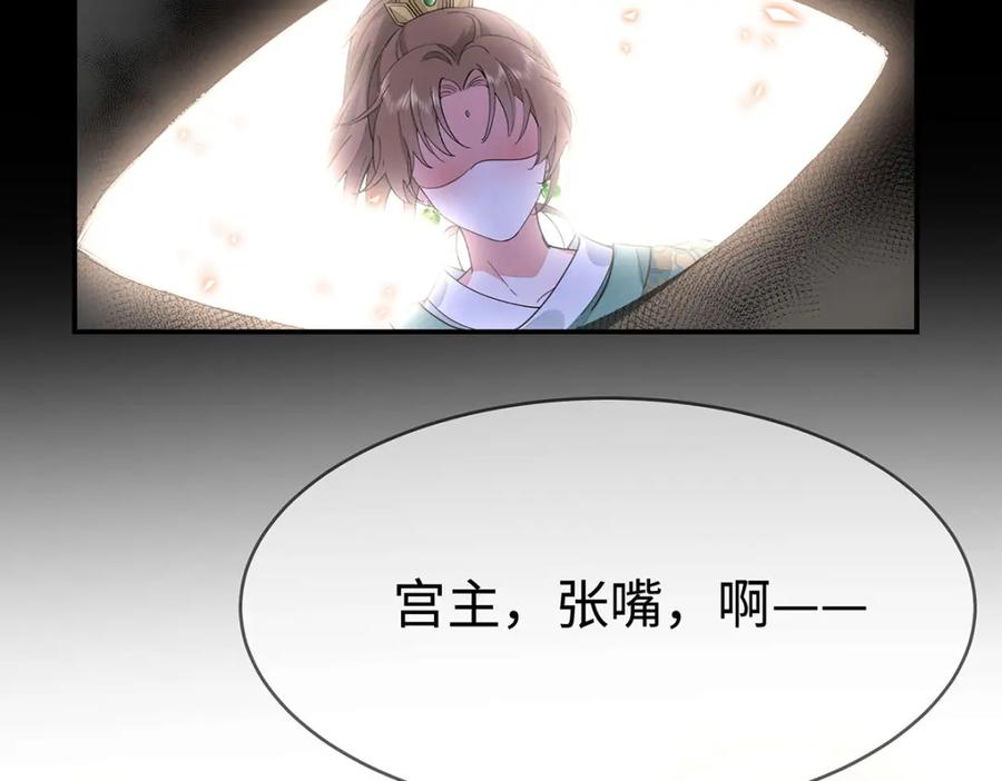 穿到修仙文里组男团儿 002 傲娇正太桓九灯 第68页
