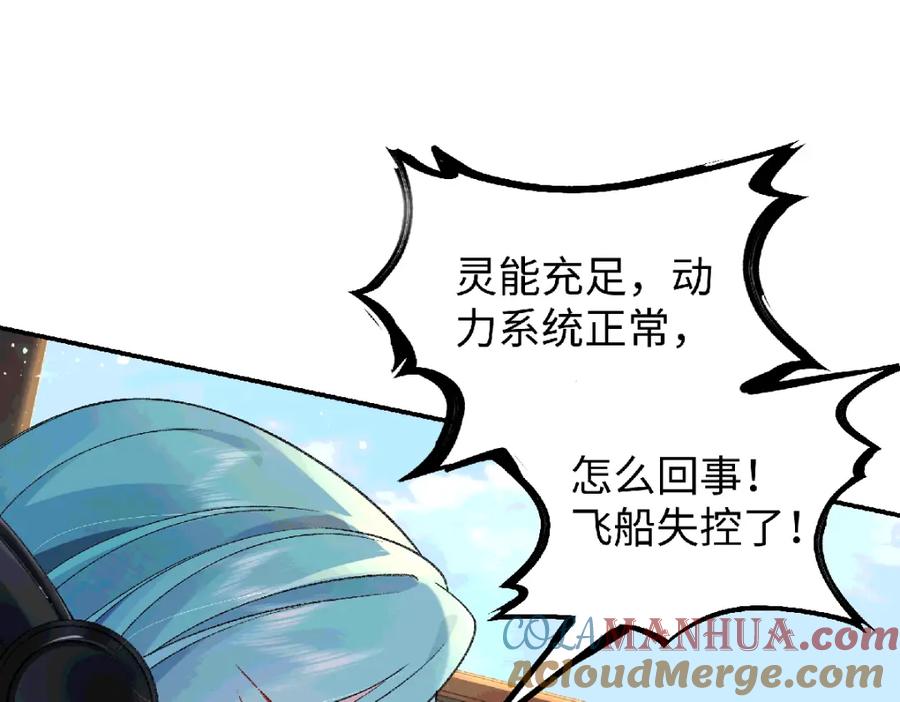 穿到修仙文里组男团儿 038 唯一靠谱的成年人 第53页