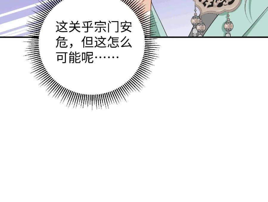 穿到修仙文里组男团儿 038 唯一靠谱的成年人 第40页