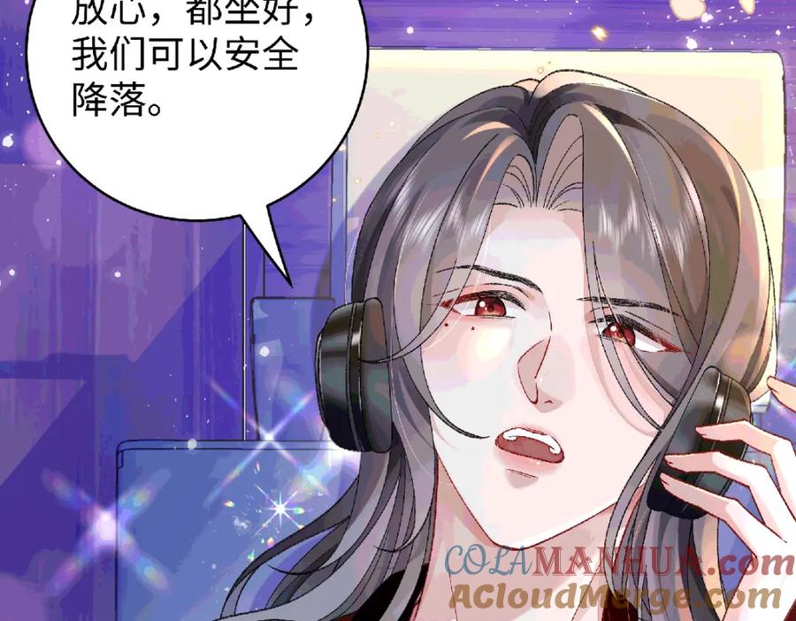 穿到修仙文里组男团儿 038 唯一靠谱的成年人 第97页