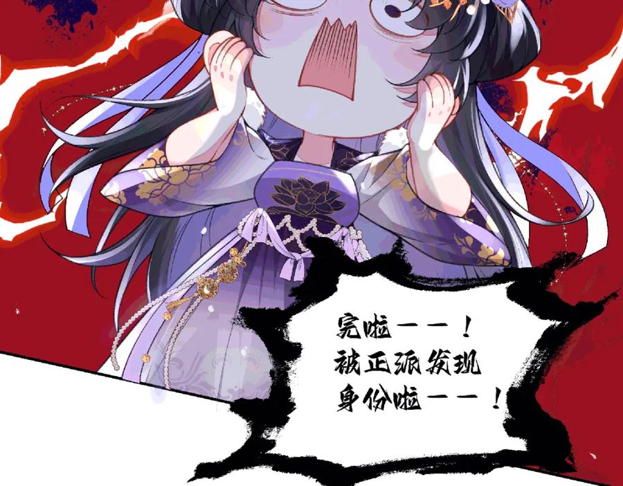 穿到修仙文里组男团儿 038 唯一靠谱的成年人 第23页