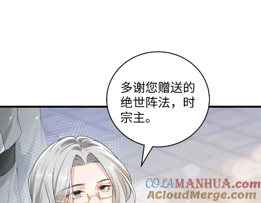 穿到修仙文里组男团儿 038 唯一靠谱的成年人 第13页