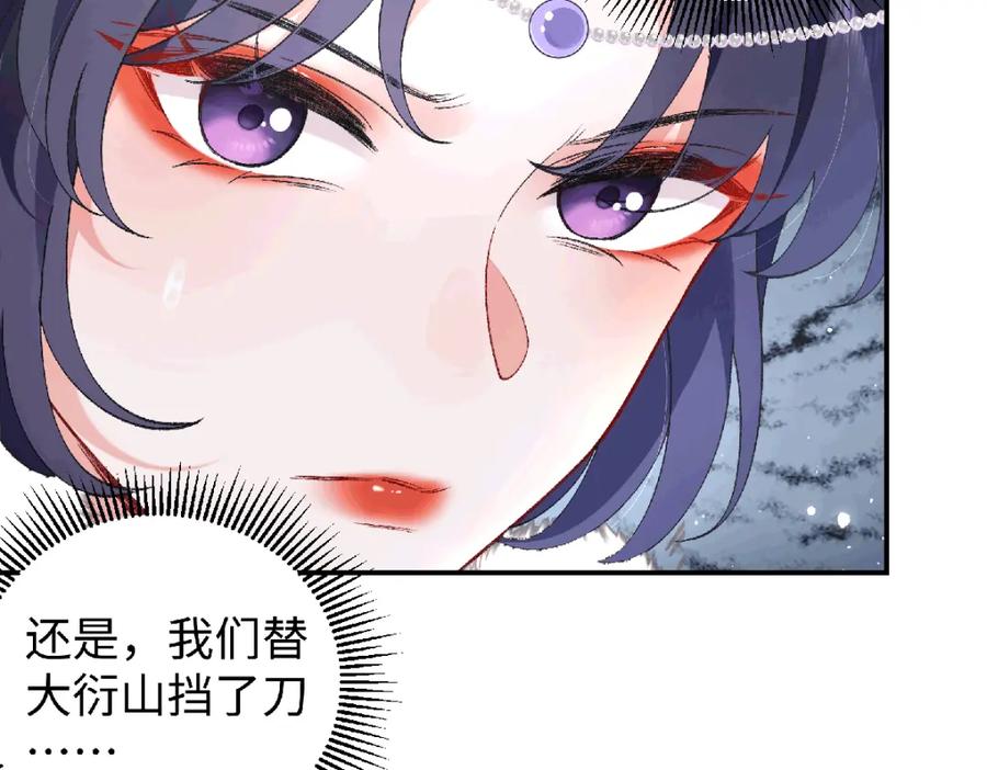 穿到修仙文里组男团儿 038 唯一靠谱的成年人 第63页