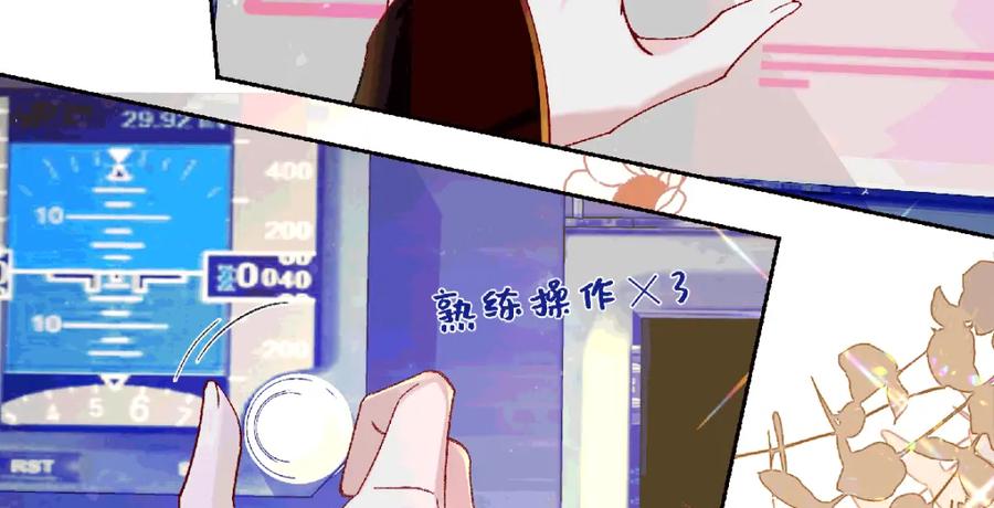 穿到修仙文里组男团儿 038 唯一靠谱的成年人 第95页