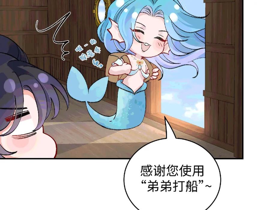 穿到修仙文里组男团儿 038 唯一靠谱的成年人 第79页