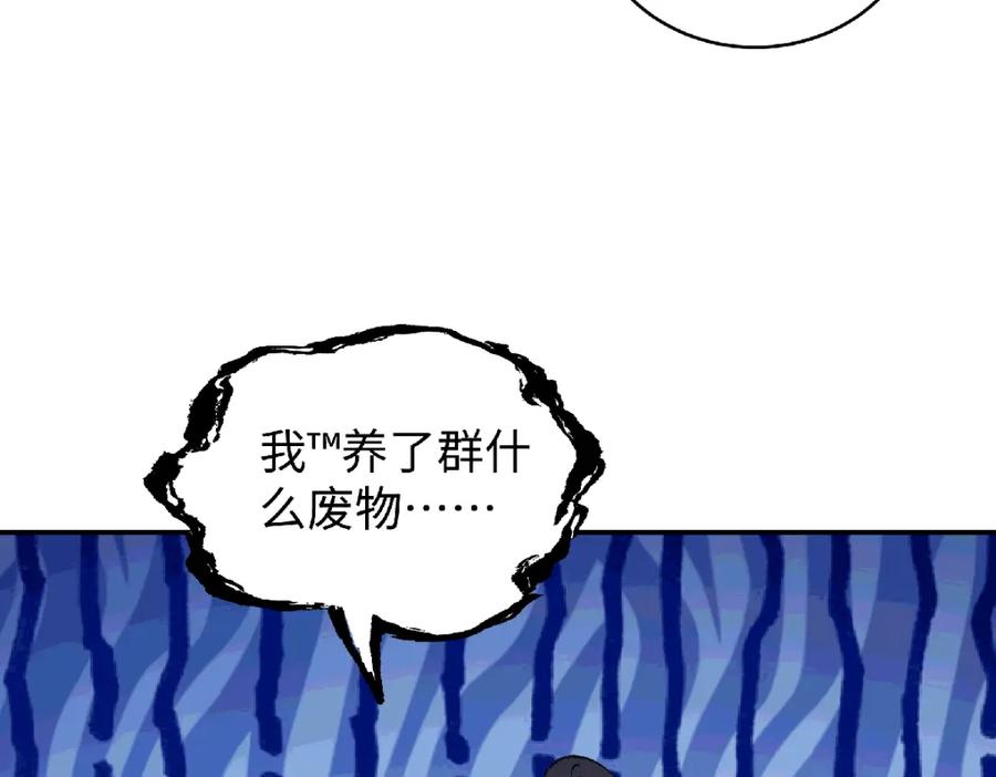 穿到修仙文里组男团儿 038 唯一靠谱的成年人 第75页