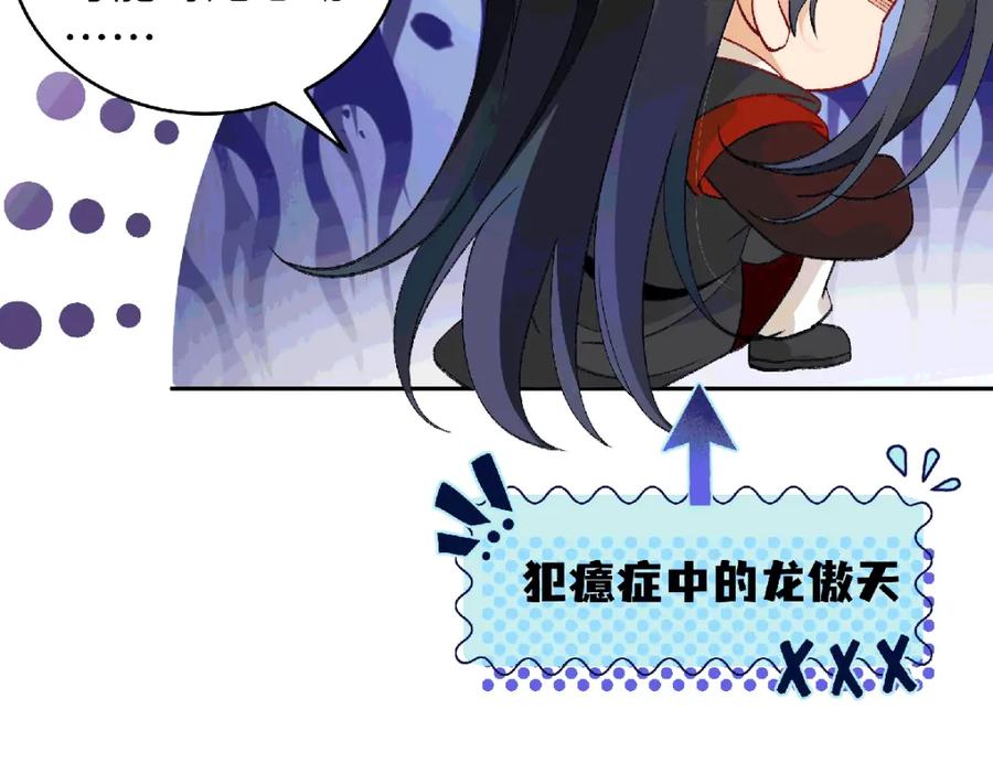穿到修仙文里组男团儿 038 唯一靠谱的成年人 第71页