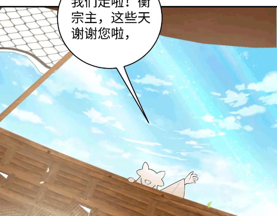 穿到修仙文里组男团儿 038 唯一靠谱的成年人 第7页