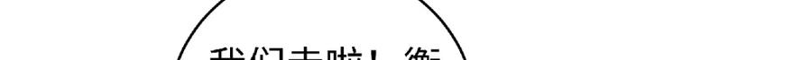 穿到修仙文里组男团儿 038 唯一靠谱的成年人 第6页