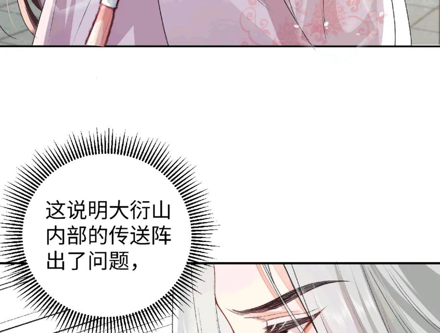 穿到修仙文里组男团儿 038 唯一靠谱的成年人 第38页