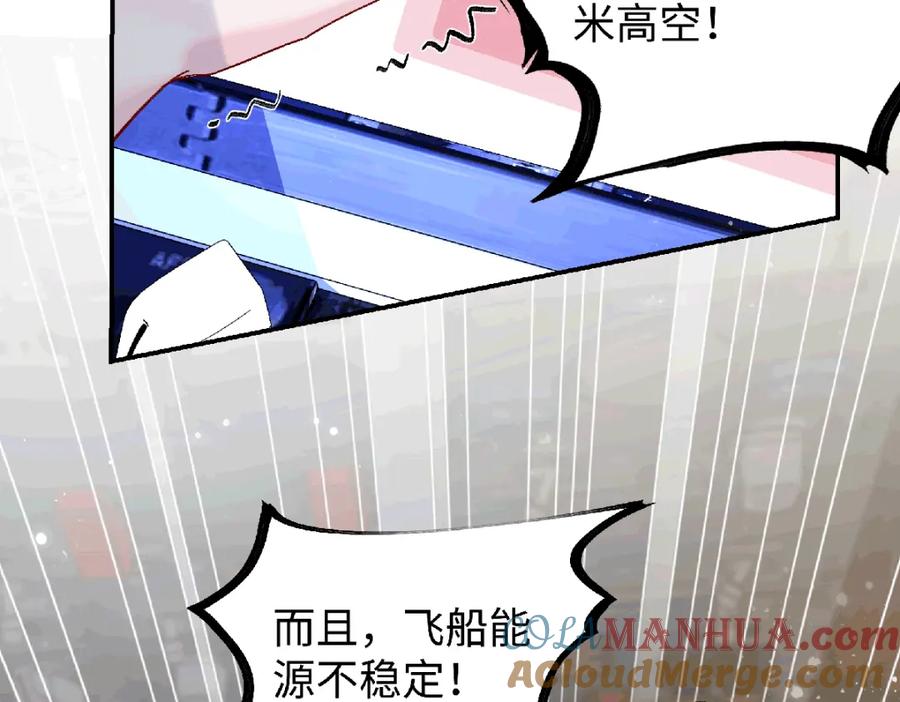 穿到修仙文里组男团儿 038 唯一靠谱的成年人 第57页