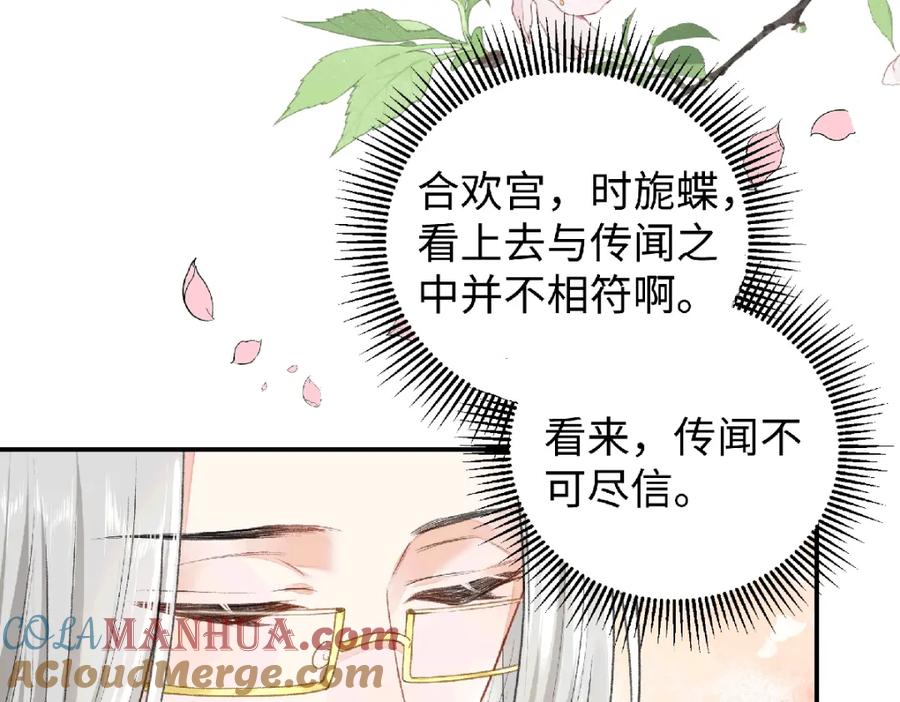 穿到修仙文里组男团儿 038 唯一靠谱的成年人 第29页