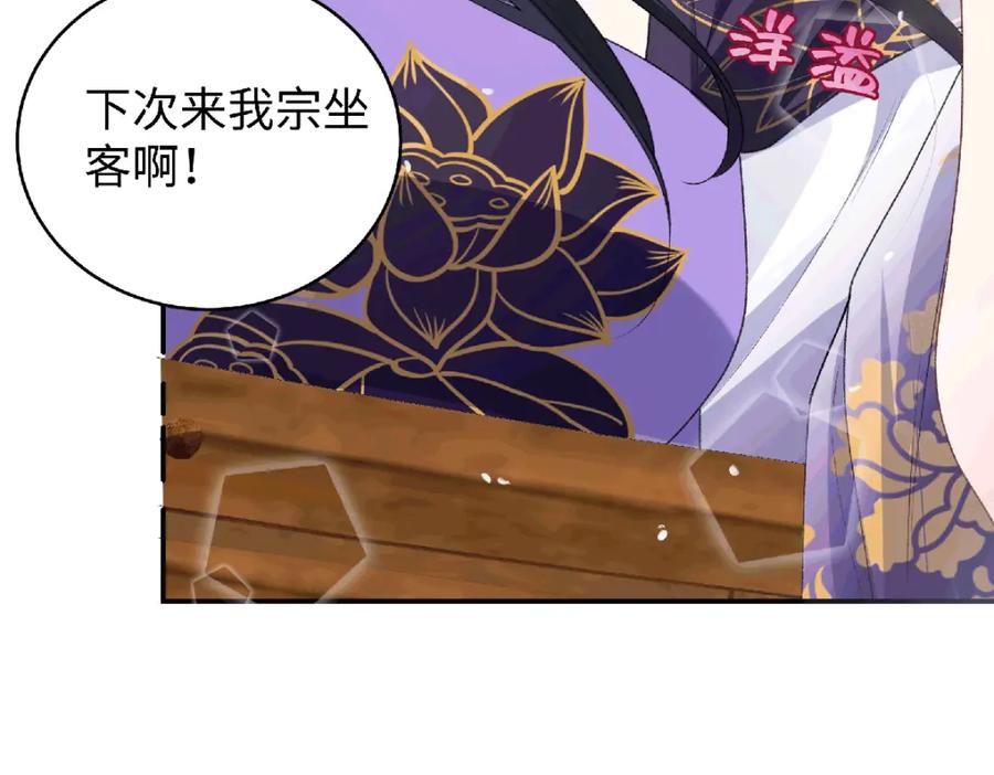 穿到修仙文里组男团儿 038 唯一靠谱的成年人 第11页