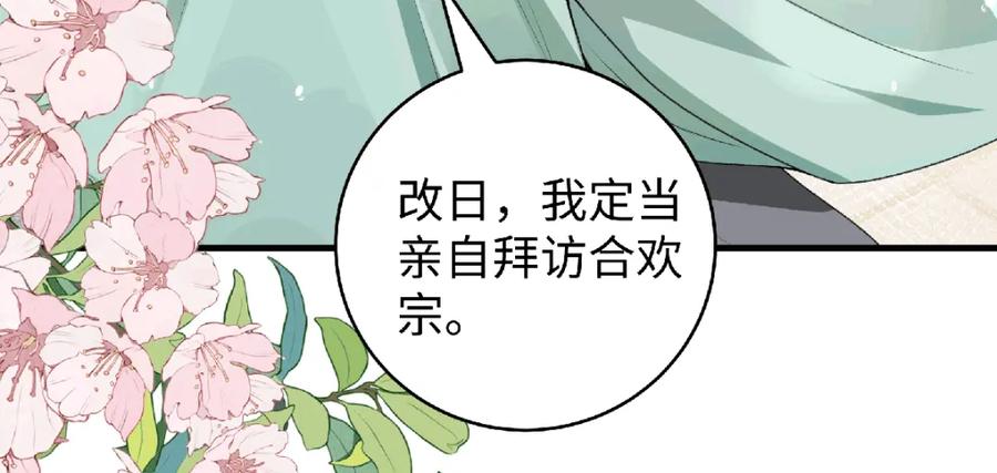 穿到修仙文里组男团儿 038 唯一靠谱的成年人 第15页