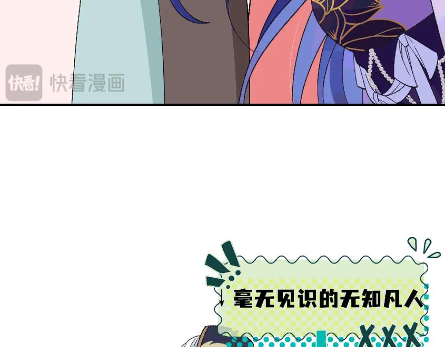 穿到修仙文里组男团儿 038 唯一靠谱的成年人 第67页
