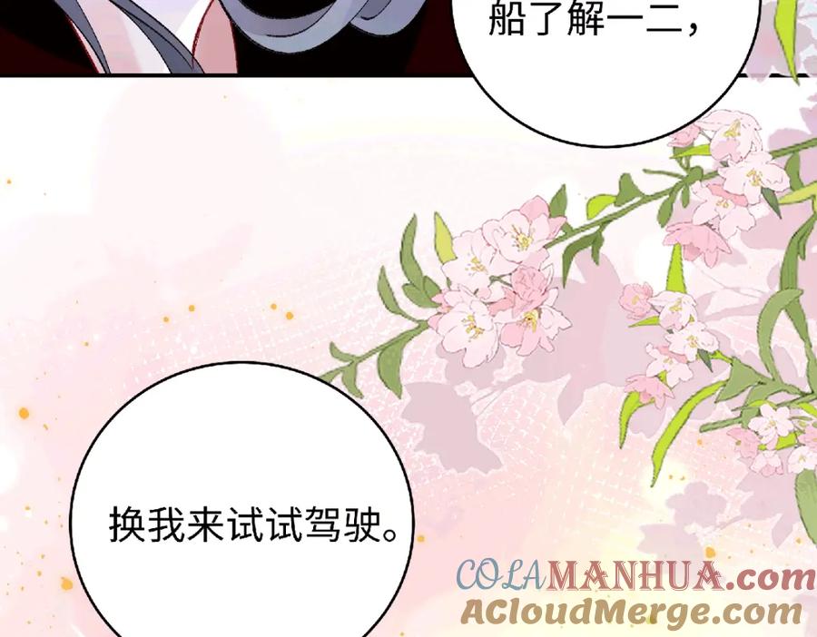 穿到修仙文里组男团儿 038 唯一靠谱的成年人 第85页