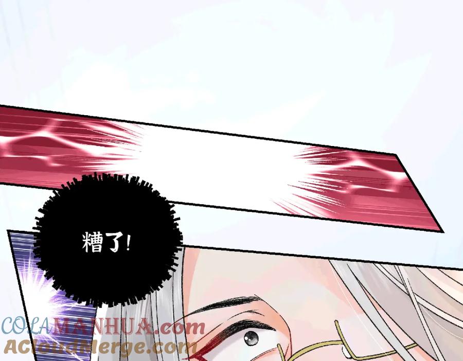 穿到修仙文里组男团儿 038 唯一靠谱的成年人 第41页