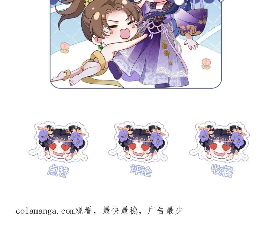 穿到修仙文里组男团儿 038 唯一靠谱的成年人 第106页