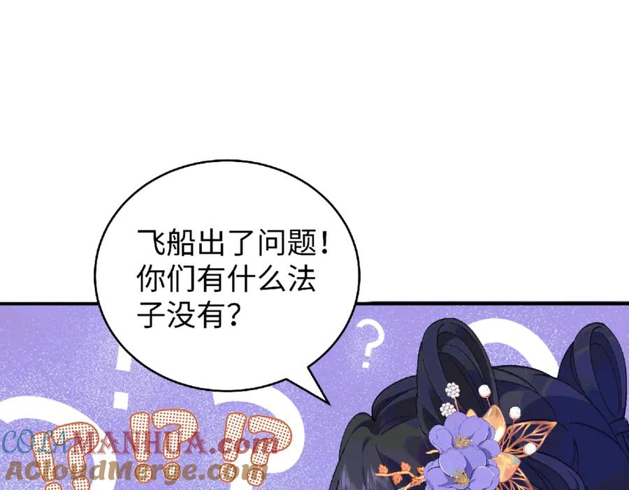 穿到修仙文里组男团儿 038 唯一靠谱的成年人 第65页