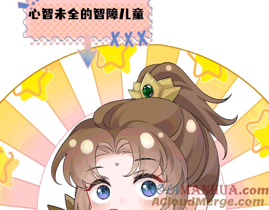 穿到修仙文里组男团儿 038 唯一靠谱的成年人 第73页
