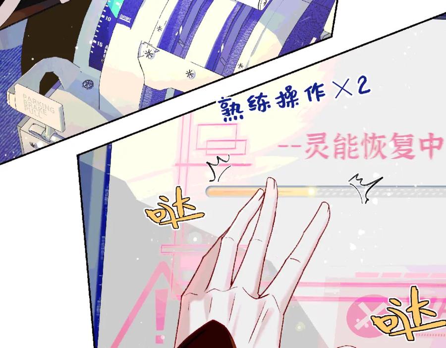 穿到修仙文里组男团儿 038 唯一靠谱的成年人 第94页