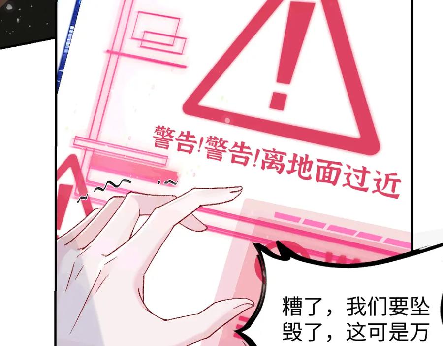 穿到修仙文里组男团儿 038 唯一靠谱的成年人 第56页