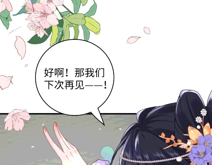 穿到修仙文里组男团儿 038 唯一靠谱的成年人 第16页