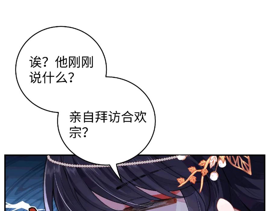 穿到修仙文里组男团儿 038 唯一靠谱的成年人 第19页
