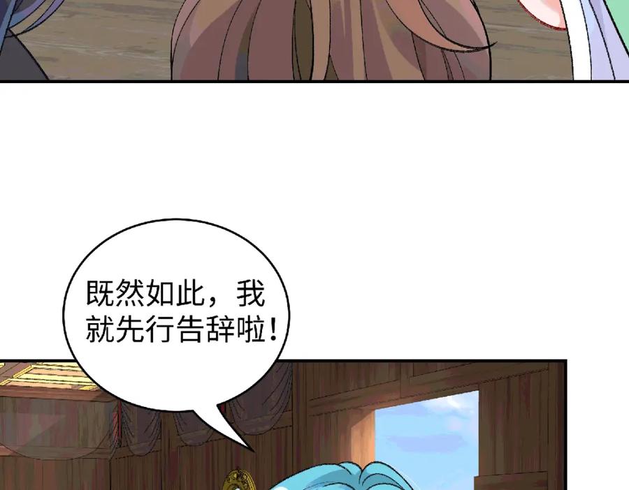 穿到修仙文里组男团儿 038 唯一靠谱的成年人 第78页