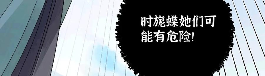 穿到修仙文里组男团儿 038 唯一靠谱的成年人 第46页