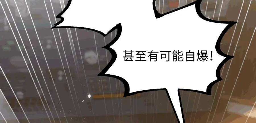 穿到修仙文里组男团儿 038 唯一靠谱的成年人 第58页