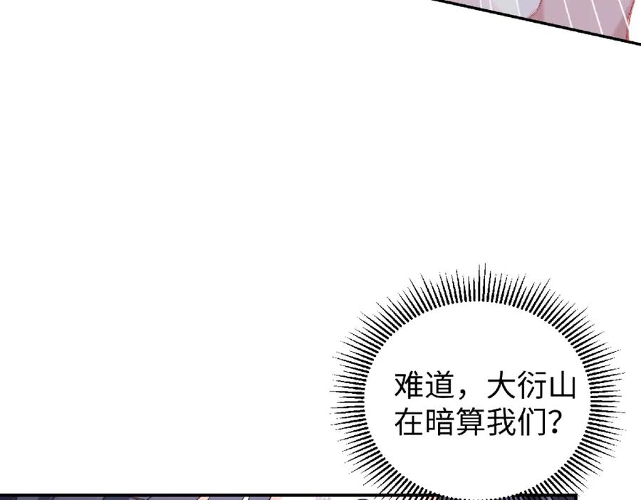 穿到修仙文里组男团儿 038 唯一靠谱的成年人 第62页