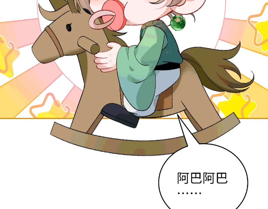 穿到修仙文里组男团儿 038 唯一靠谱的成年人 第74页