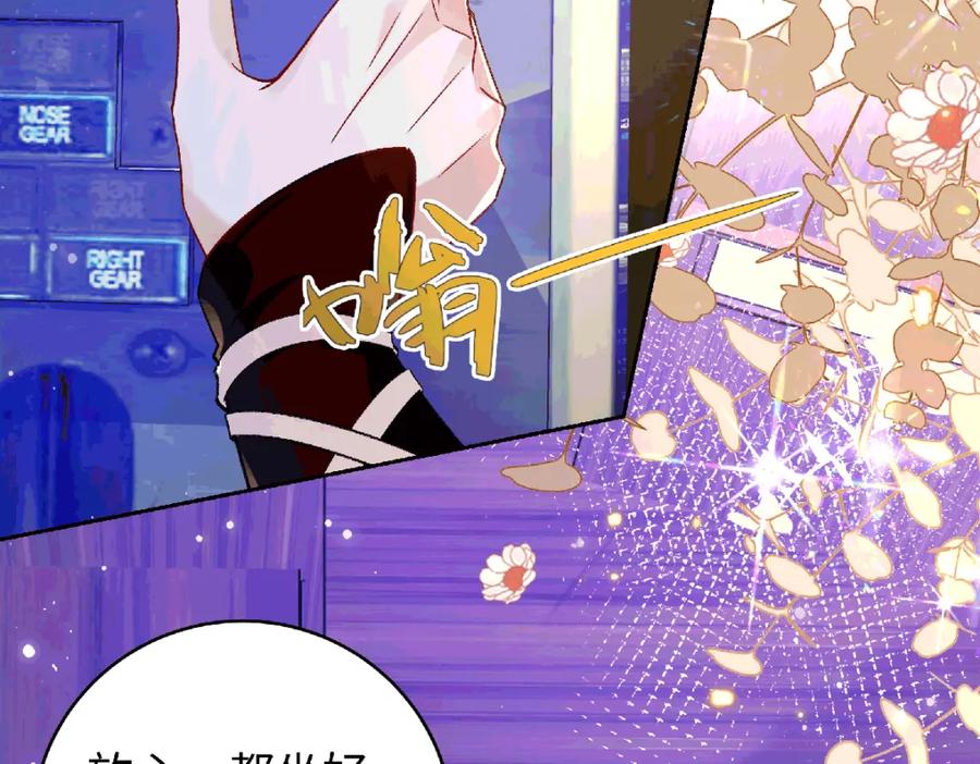 穿到修仙文里组男团儿 038 唯一靠谱的成年人 第96页