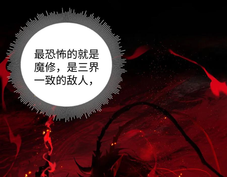 穿到修仙文里组男团儿 039 焚心古刹 第65页