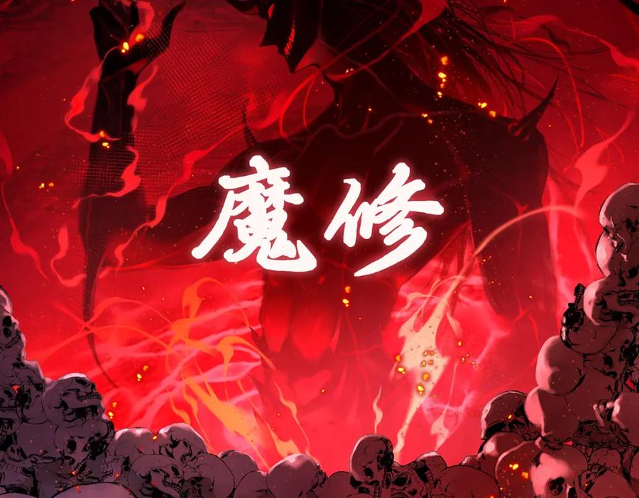 穿到修仙文里组男团儿 039 焚心古刹 第66页