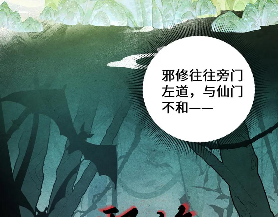 穿到修仙文里组男团儿 039 焚心古刹 第62页