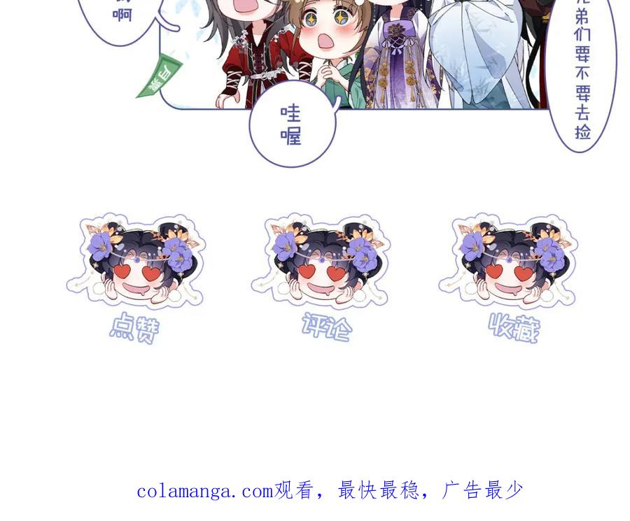 穿到修仙文里组男团儿 039 焚心古刹 第98页