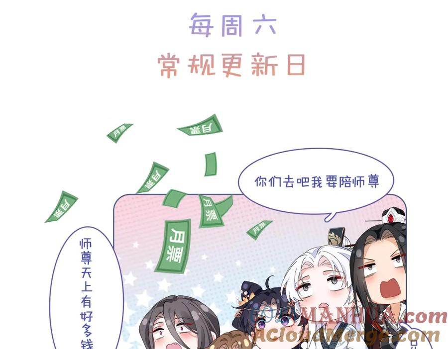 穿到修仙文里组男团儿 039 焚心古刹 第97页