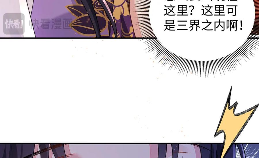 穿到修仙文里组男团儿 039 焚心古刹 第71页