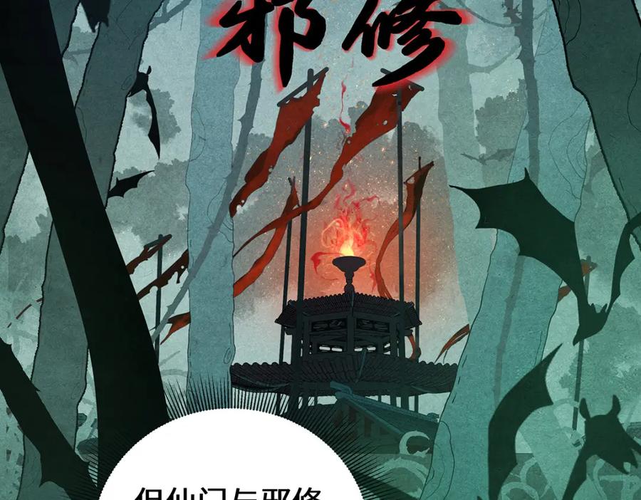 穿到修仙文里组男团儿 039 焚心古刹 第63页
