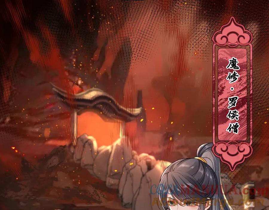 穿到修仙文里组男团儿 039 焚心古刹 第73页