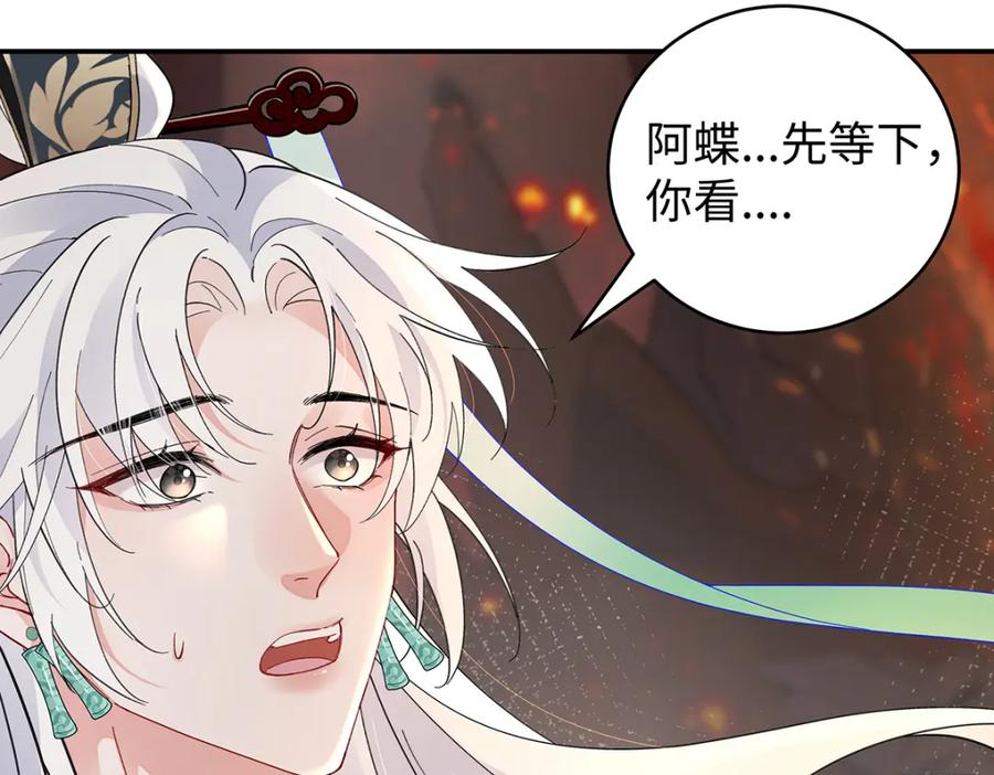 穿到修仙文里组男团儿 039 焚心古刹 第20页