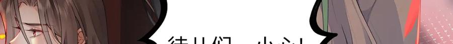 穿到修仙文里组男团儿 039 焚心古刹 第36页