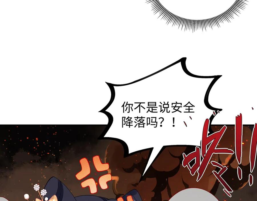 穿到修仙文里组男团儿 039 焚心古刹 第17页