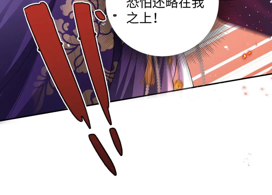 穿到修仙文里组男团儿 039 焚心古刹 第92页