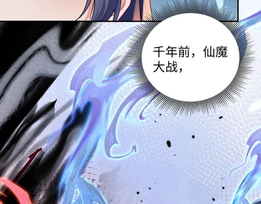 穿到修仙文里组男团儿 039 焚心古刹 第42页